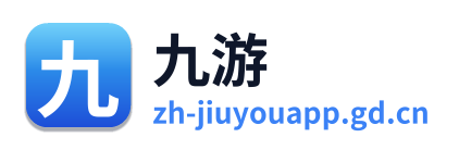 九游